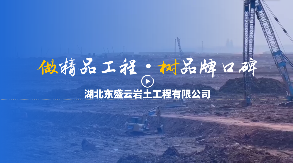 （視頻）東盛云強夯公司2023年商演片出爐，歡迎圍觀！